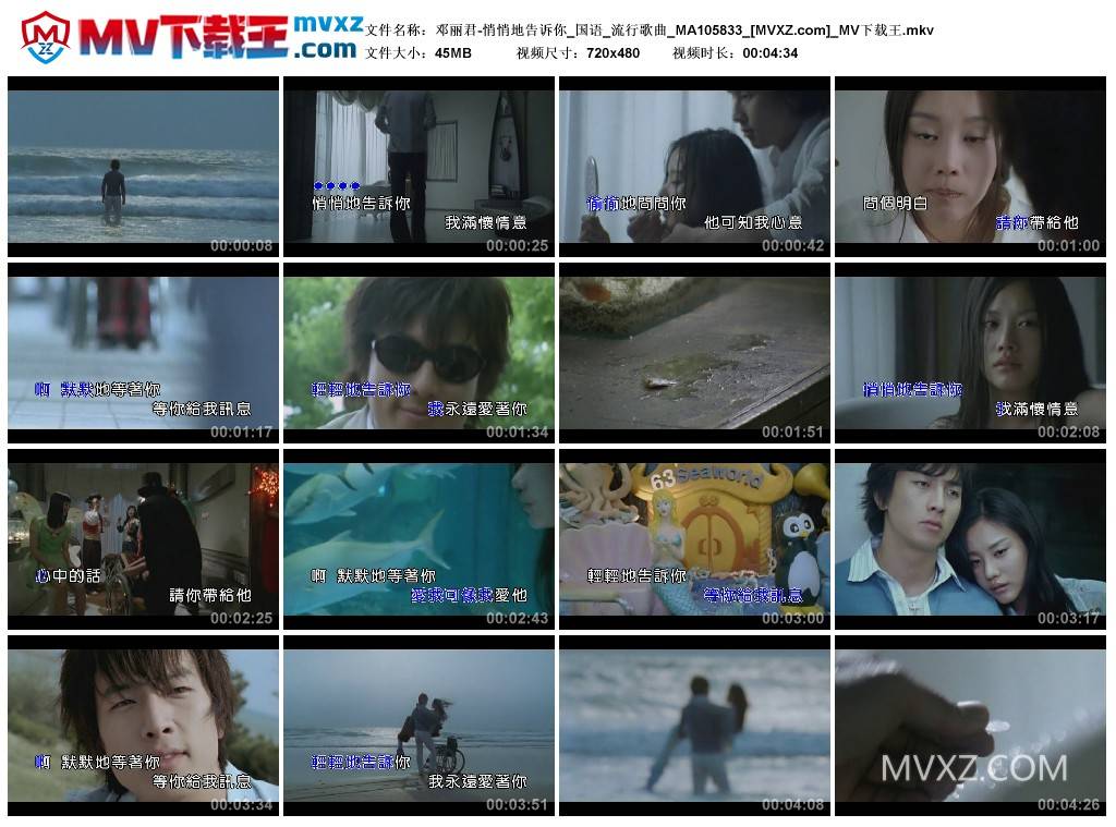 邓丽君-悄悄地告诉你_国语_流行歌曲_MA105833